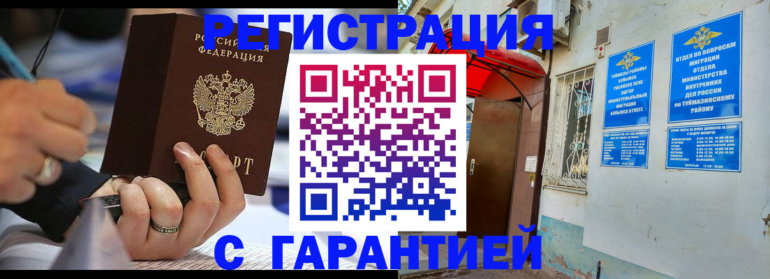 где прописаться в Минеральных Водах