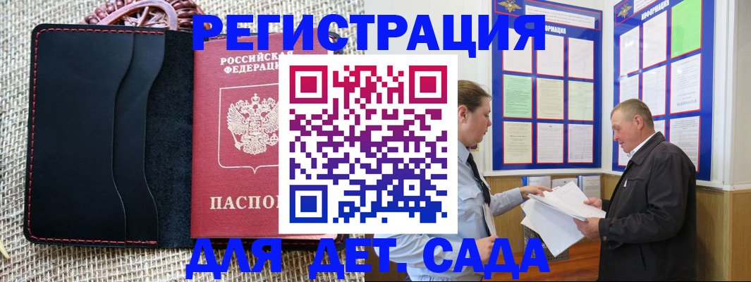 регистрация для школы в Минеральных Водах