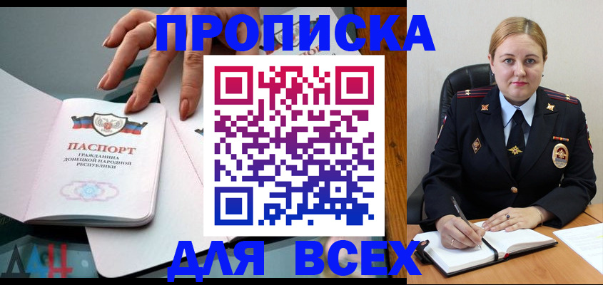 прописка для военкомата в Минеральных Водах